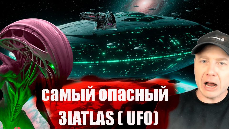 НЛО планирует удары по нашей планеты смотреть онлайн