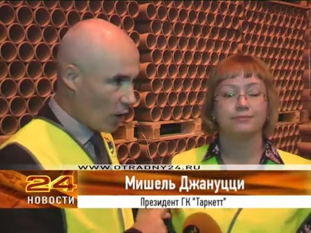 Таркетт