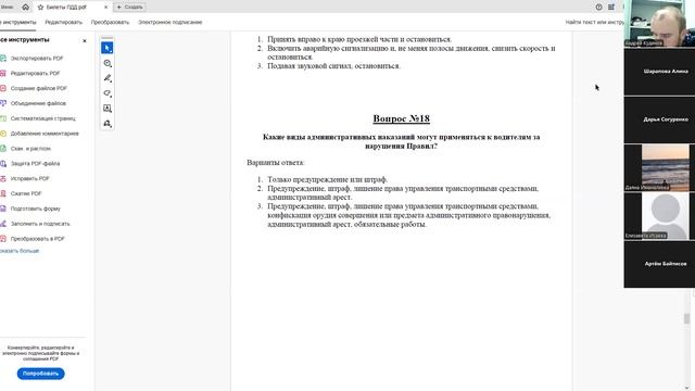 18 Ноября 2025 18 00 Часть 2 Административная практика смотреть онлайн