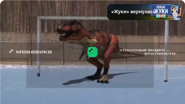 Динозавры на улице города смотреть онлайн