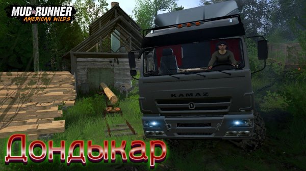 MudRunner. Дондыкар