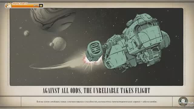 The Outer Worlds #13