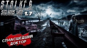 СУМАСШЕДШИЙ ДОКТОР ➤ S.T.A.L.K.E.R. Sigerous Mod 1.7 #5