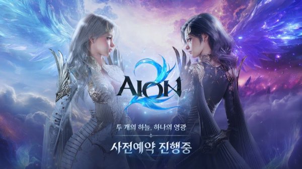 Aion 2