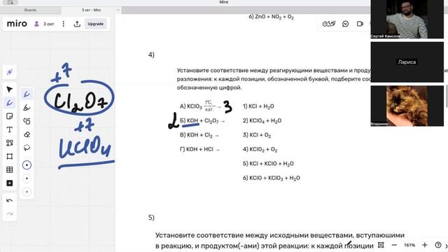 8 задание ЕГЭ по химии смотреть онлайн