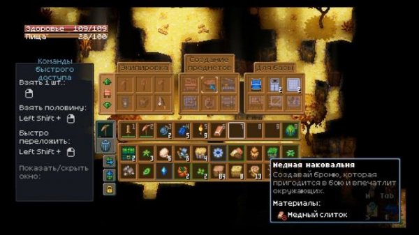 Core ceeper#3 - Наводим уют!