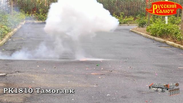 РК1810 Петарда "Томагавк" 18/10/6 смотреть онлайн
