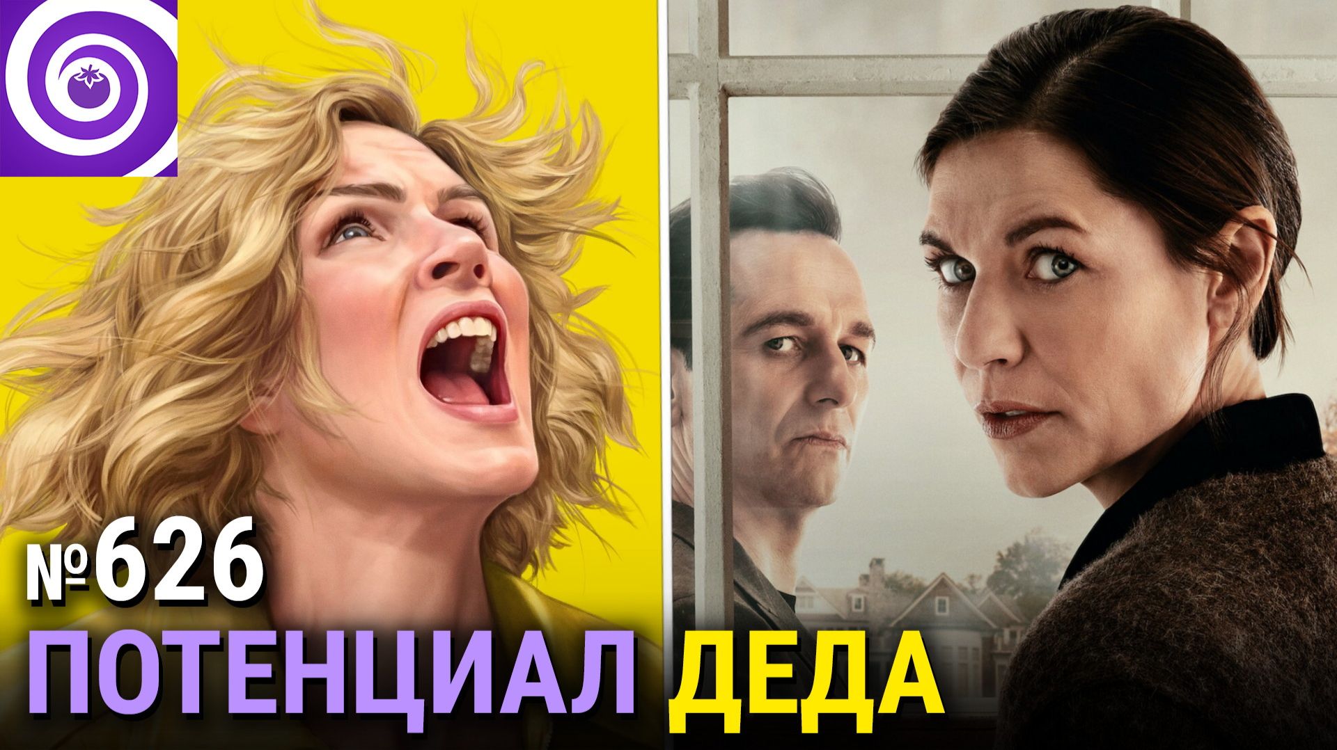 «Из многих» Винса Гиллигана, «Чудовище внутри меня», сериал «V значит Вендетта», «Друзья» смотреть онлайн