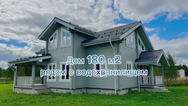 Дом 180 м2, Пестовское водохранилище