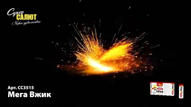 СС3530 Петарда "Мега Вжик" 1шт. смотреть онлайн