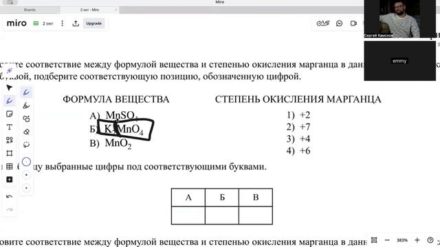 4 задание ОГЭ по химии смотреть онлайн