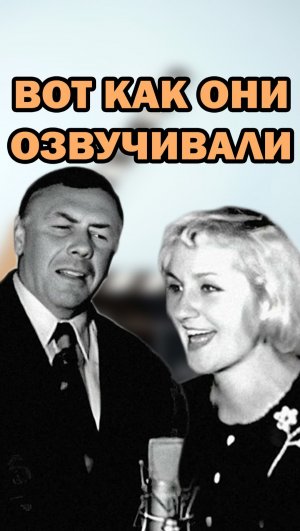 Озвучка "Ну, погоди!". Интересные факты #нупогоди #shorts #мультфильмы