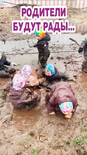 Родители будут рады... 😅😅😅