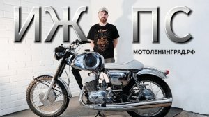 ИЖ Планета Спорт кастом