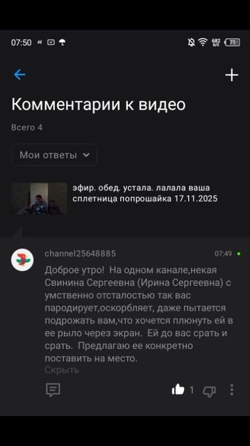 я на больных не обращаю в не мания 18.11.2025 смотреть онлайн