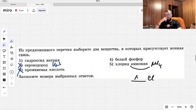 5 задание ОГЭ по химии смотреть онлайн