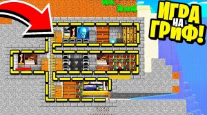 Мы Тайно Спалили САМЫЙ СЕКРЕТНЫЙ БУНКЕР! ГРИФ ВЫЖИВАНИЕ на СЕРВЕРЕ в МАЙНКРАФТ!