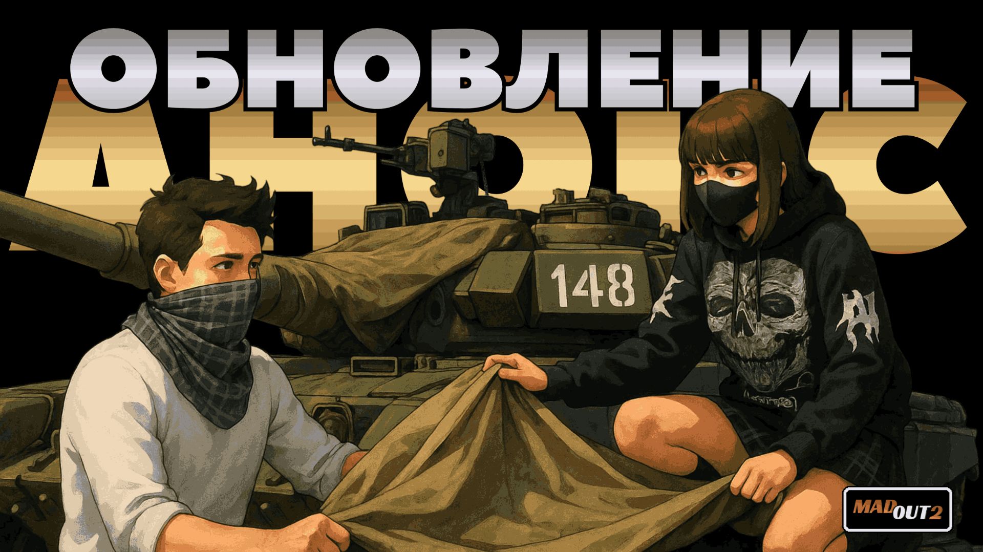 MadOut2. ТАНК ? Анонс обновления. Промокоды смотреть онлайн