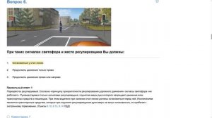 ПДД Билет 15. Вопрос 6   прохождение  с ответами.