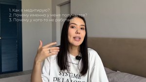 Как медитации помогли мне выйти на новый уровень?