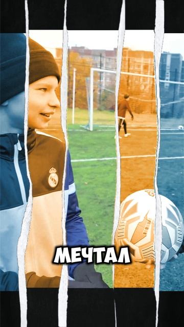 Выиграл мяч LIBERTY, но отдал приз другому! Очень добрый парень!