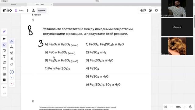 8 задание ЕГЭ по химии смотреть онлайн