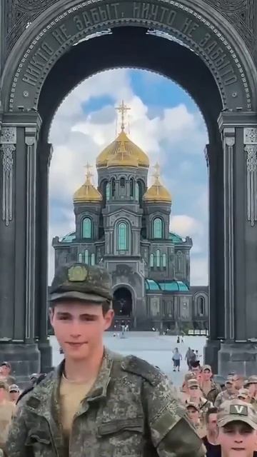 Главный храм Вооруженных сил России смотреть онлайн