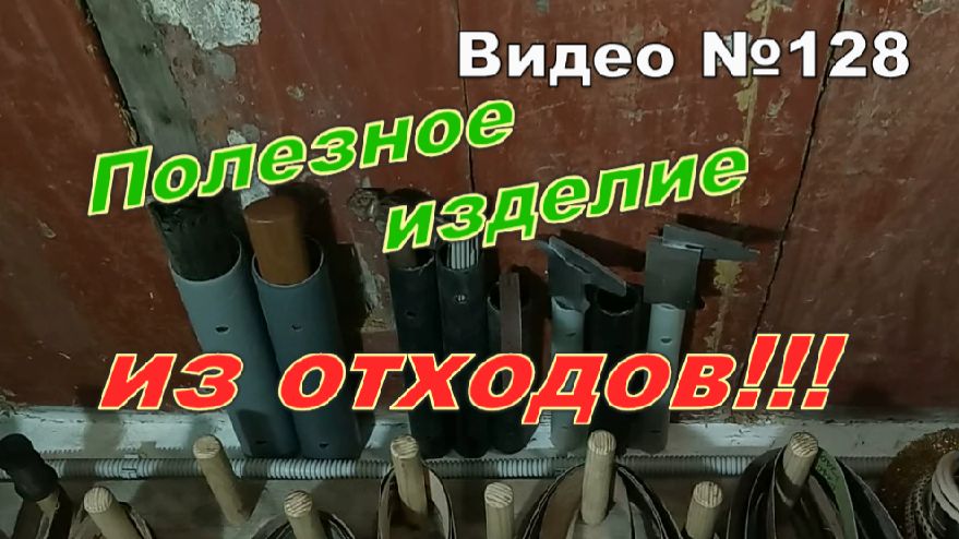 Необычные полочки из обрезков труб. смотреть онлайн