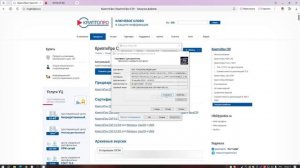 Как настроить компьютер для работы с ЭЦП