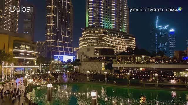 Дубай 2025 . Burj Khalifa . Dubai Mall🔥
