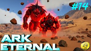 Выживание с модом Eternal: Приручение Bacon Armageddon и Bacon Overlord - ARK: mod Eternal #14