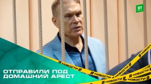 Александра Махонина отправили под домашний арест. Суд избрал меру пресечения лидеру ОПГ