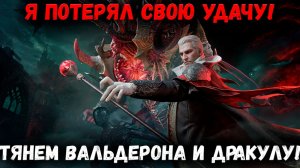 Замок Дракулы без Дракулы? Старк Не Допустит! Потрачу Всё - Но Достану Лимитку! | Watcher of Realms