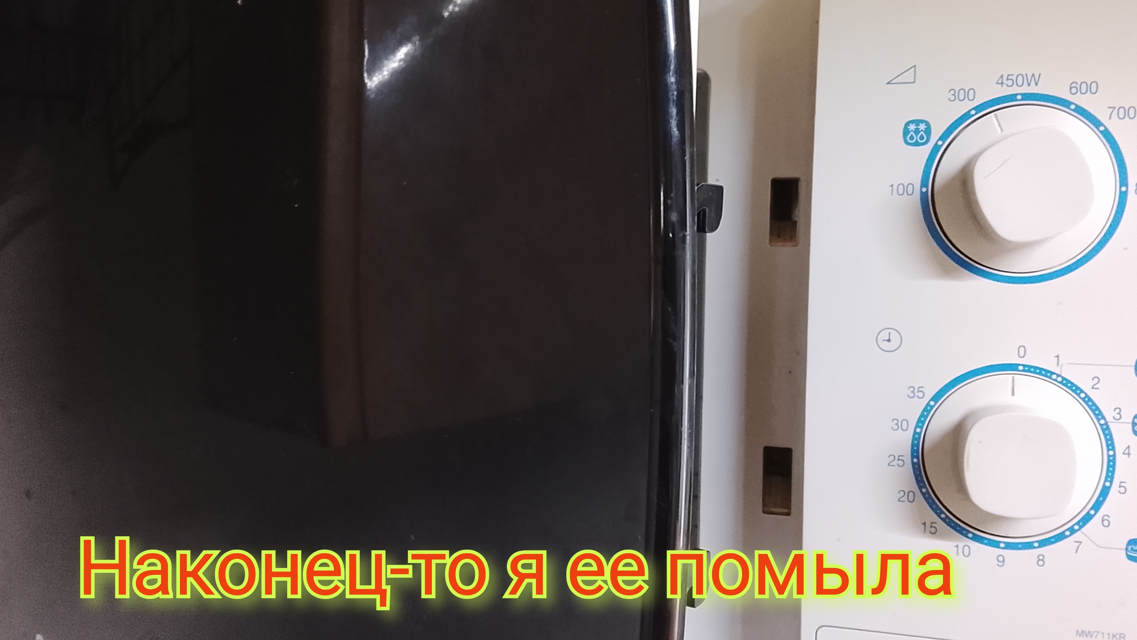 руки дошли до микроволновки🤭 смотреть онлайн