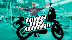 CIMAMOTO-2025 в Чунцине, часть 1/5. Ariic, Benda, CFMOTO, MBP-Morbidelli, Lambretta