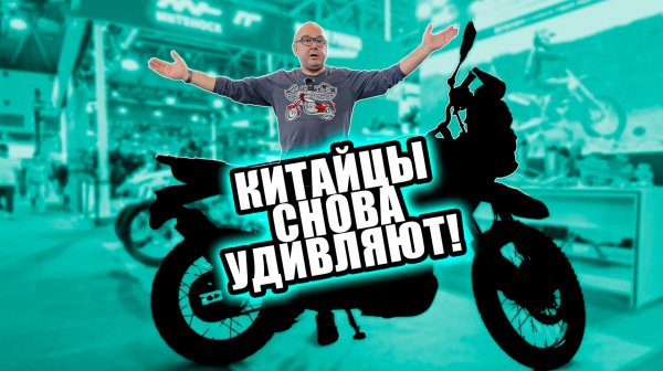 CIMAMOTO-2025 в Чунцине, часть 1/5. Ariic, Benda, CFMOTO, MBP-Morbidelli, Lambretta