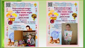 День матери и библиотека14