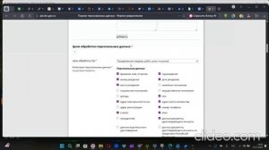 Подробная инструкция : Регистрация оператора обработки персональных данных РКН ( Роскомнадзор)