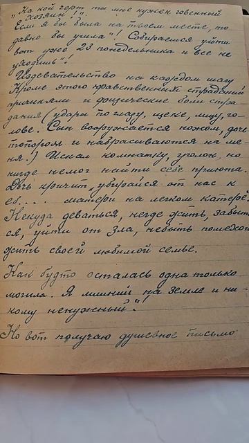 Дневник мучений и страданий смотреть онлайн