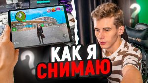 Как я снимаю ВИДЕО по ГРАНД МОБАЙЛ (ОДИН ДЕНЬ из ЖИЗНИ БЛОГЕРА)