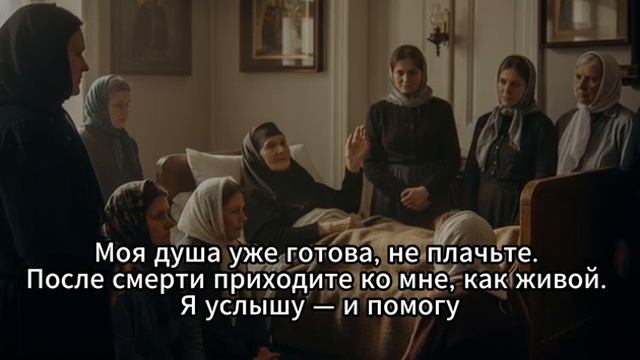 Она всё знала наперёд История святой Матроны, к которой идут тысячи смотреть онлайн