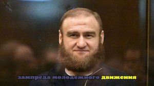Суд не дал экс-сенатору Арашукову допросить начальника УФСИН Оренбуржья