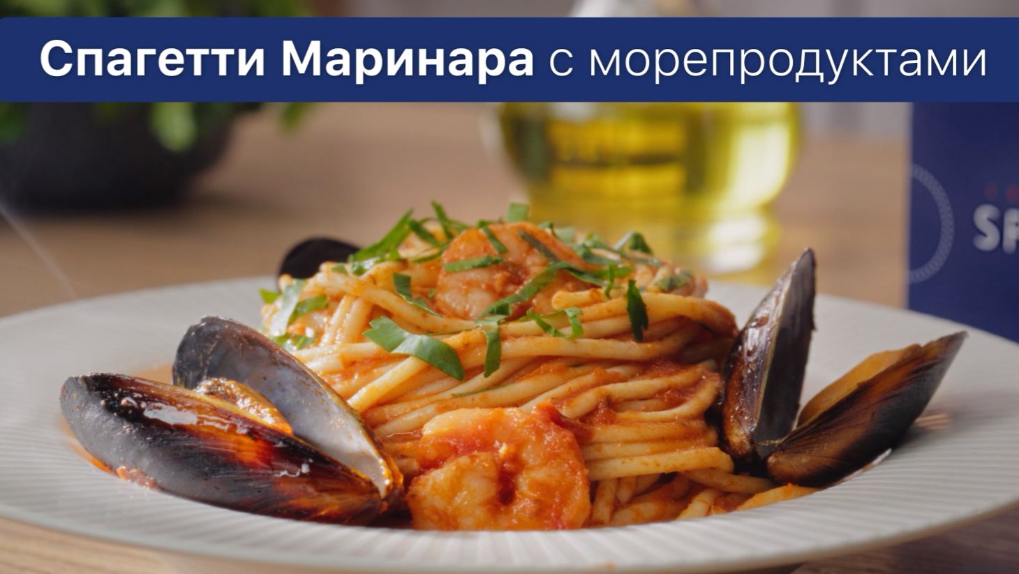 Barilla Спагетти Маринара смотреть онлайн