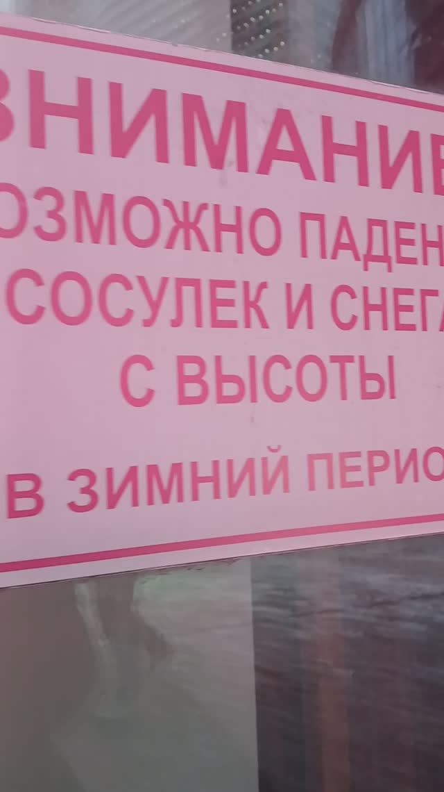 Предупреждение! смотреть онлайн