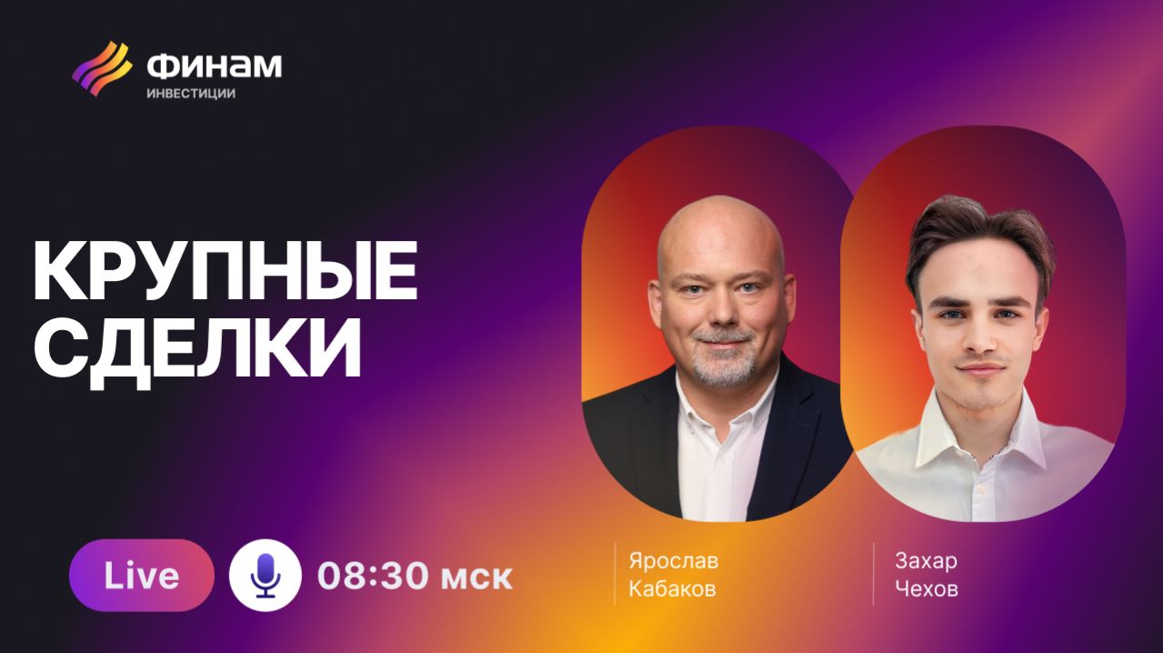 Захватывающий анализ динамики торгов на российском рынке! смотреть онлайн