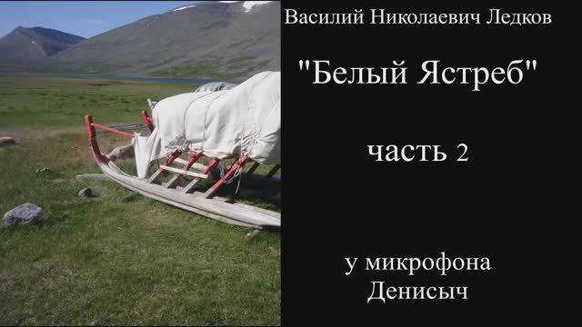 Белый ястреб 2 смотреть онлайн