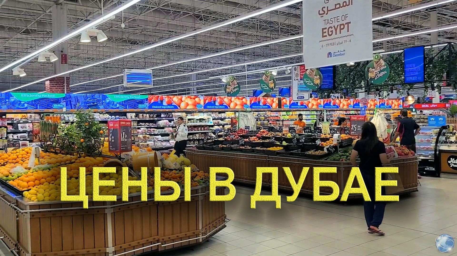 Цены в Дубае: Обзор цен на продукты питания смотреть онлайн