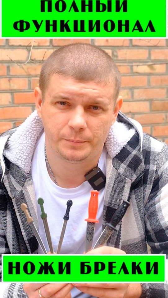 Малыши КО и КД сувенирные ножички смотреть онлайн