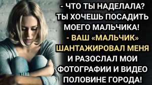 Порядочные девушки таким не занимаются! Заявила мать бывшего жениха, когда я пошла в полицию