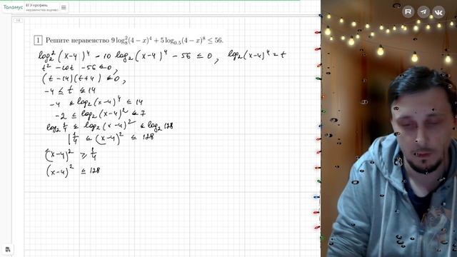 Вариант №25 Неравенство (задание №15) из Ященко 36 вариантов 2026 ЕГЭ профиль по математике.